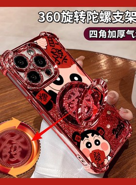 2026蜡笔小新适用oppo一加ace6手机壳1+ace6新年带0pp0旋转发财十oneplus支架卡通红色闪粉新款防摔硅胶软壳p