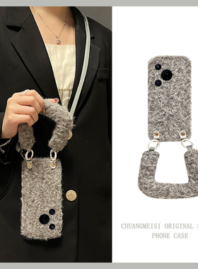 灰色毛绒绒布适用华为pura80ultra手机壳p70pro+背带p60art斜挎p50挂绳p40秋冬p30毛茸茸p10plus十huawei简约