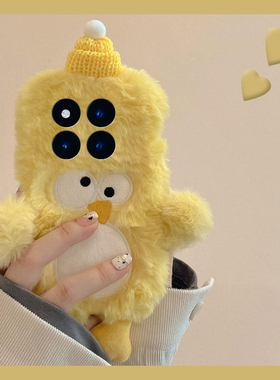 刺绣黄色小鸡适用小米红米note15pro+手机壳noto14卡通13秋冬12turbo毛绒11tpro立体10呆萌9冬天8女7十redmi