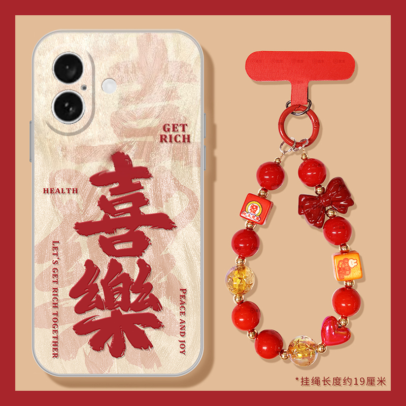 手机壳硅胶羽纱新年蛇年2025喜乐带手链挂链