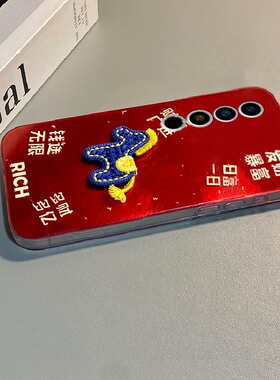 2026前途无量适用魅族22mini手机壳21note卡通note16pro刺绣20小马18s新年17红色16xs马年16thplus冰川纹16t