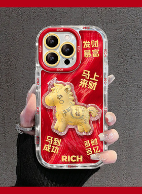 2026马上有钱适用oppo真我gt8手机壳gt7pro新年k13turbo暴富k12x发财gtneo5se带v20镜子v13支架gt6红色realme