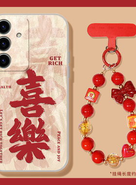 适用三星s23ultra手机壳s24plus羽纱s21红色s10+喜乐s22文字s20新年note10蛇年s9本命年s23fe过年s8十noto20