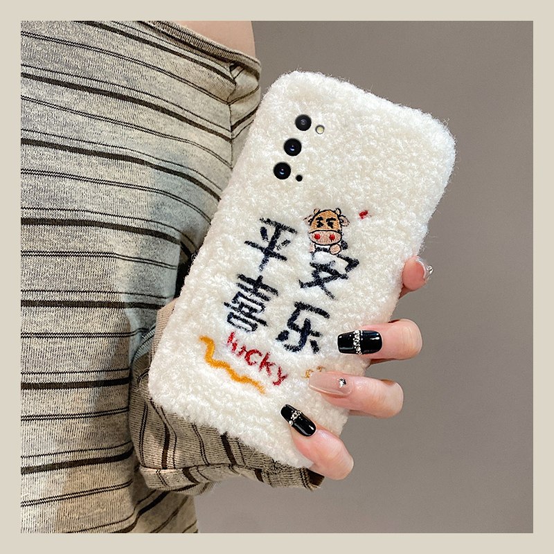 手机壳秋冬毛绒卡通平安喜乐万事顺意老虎