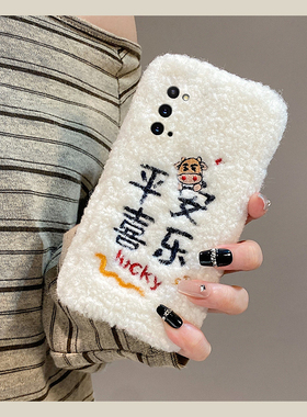 平安喜乐适用三星a53手机壳f52秋冬a8s毛绒a71卡通a51可爱a31毛茸茸a90a80a60简约a50s文字a70s冬天a30a20女p
