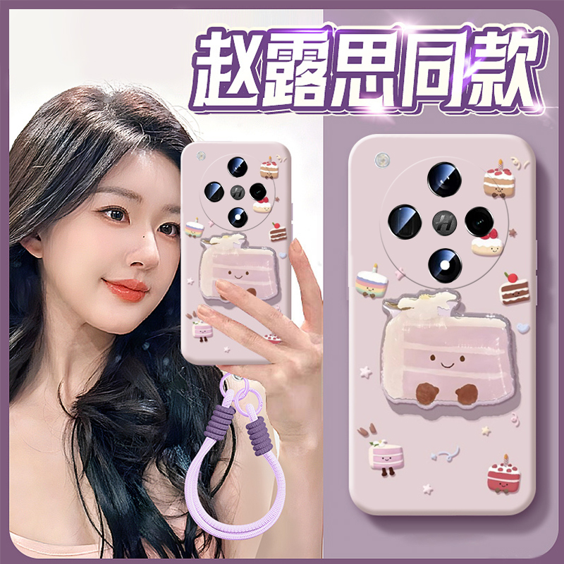 手机壳赵露思同款卡通立体芋泥蛋糕带尼龙绳