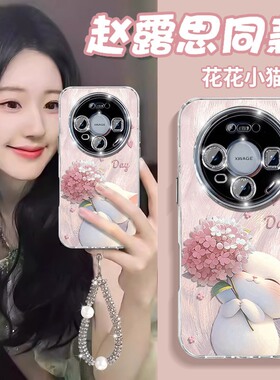 赵露思同款适用华为荣耀magic8proair手机壳mgaic7rsr保时捷设计winrt卡通power花朵play10c猫咪9t带gt挂链女
