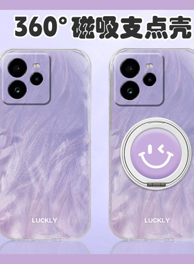 ins风适用oppo真我13手机壳12pro+晕染11紫色neo7笑脸gt6立体v25带q5磁吸q3s旋转2t支架3简约十realme硅胶女p