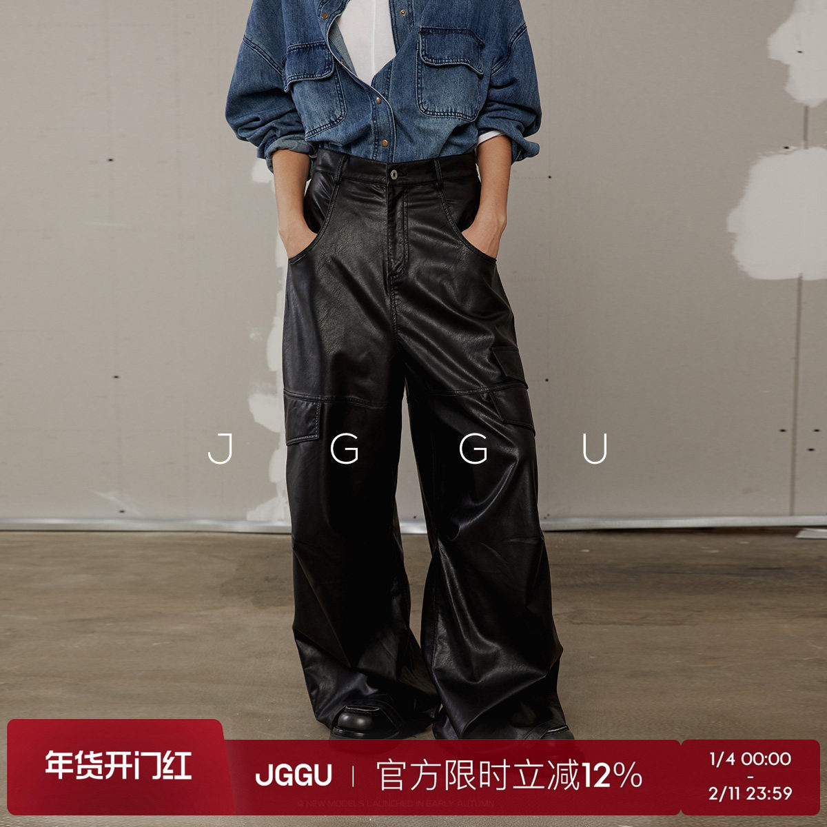 晶咕黑标JGGU全尺码秋冬季复古中腰宽松 工装蛋白皮阔腿裤,女装/女士精品,大码裤装,淘宝优惠券,粉丝福利购,淘宝优惠卷