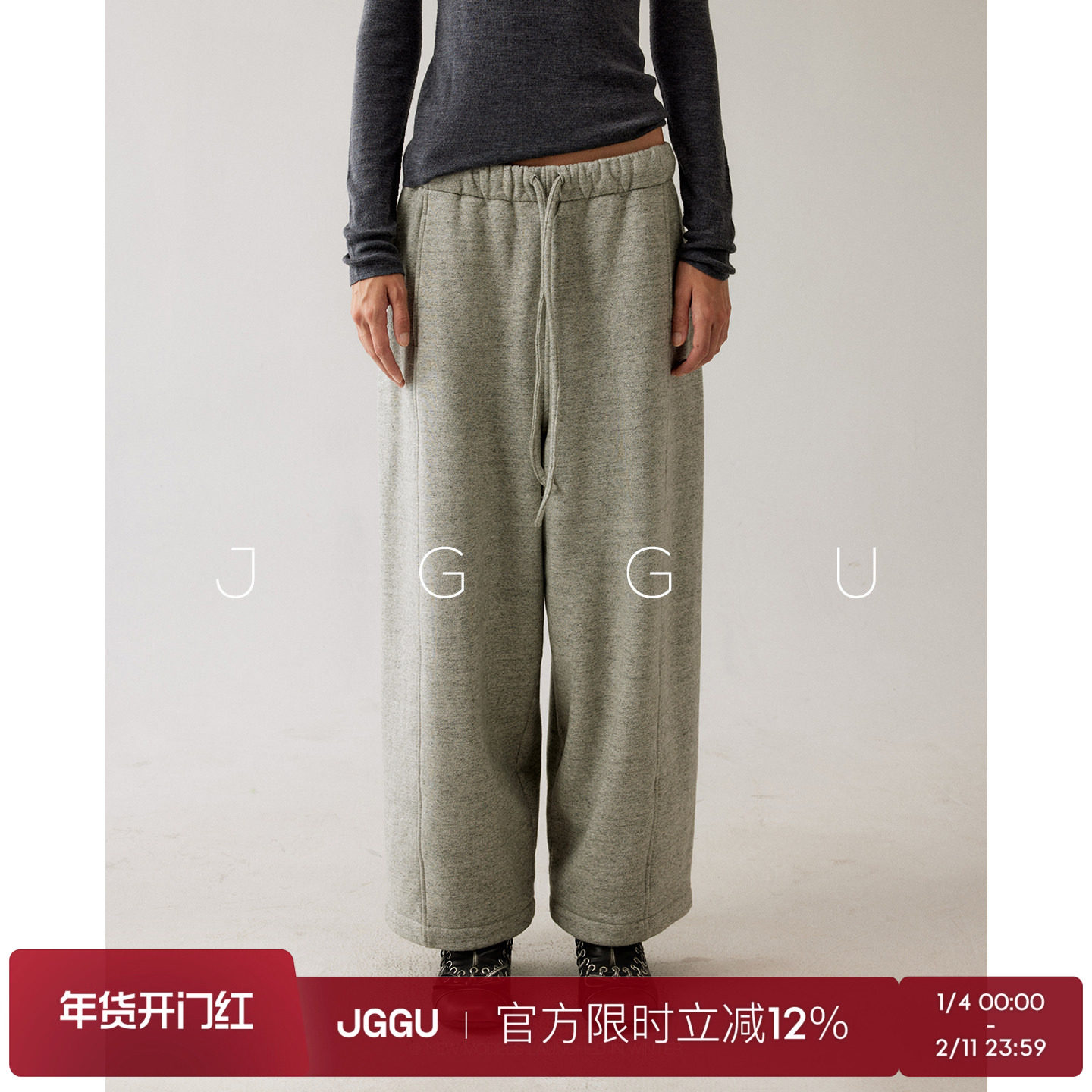 晶咕黑标JGGU【自在随享】软糯密织毛感面料全棉松紧腰抽绳阔腿裤,女装/女士精品,大码裤装,淘宝优惠券,粉丝福利购,淘宝优惠卷