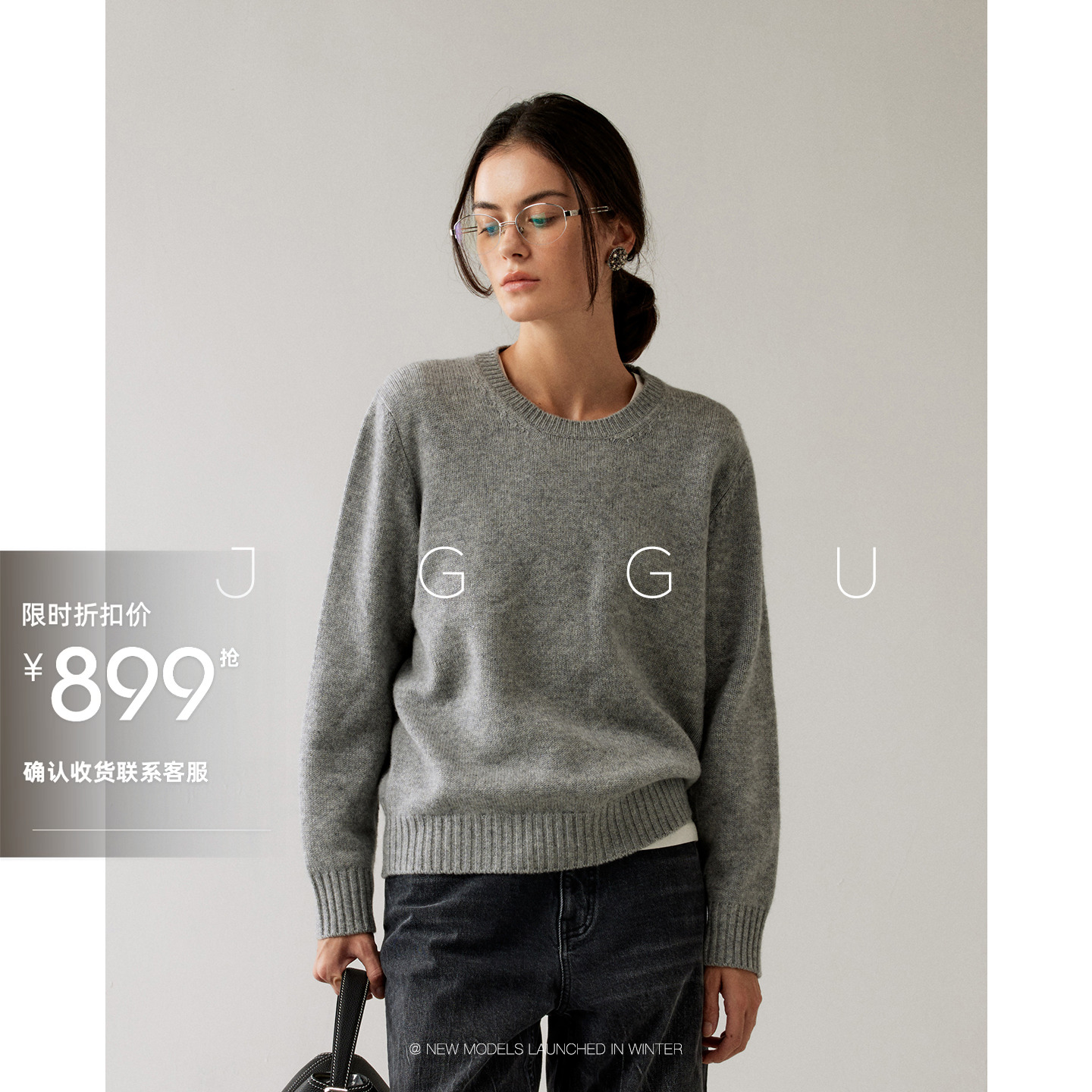 晶咕黑标JGGU 【老钱本色】羊毛羊绒混纺针织面料老钱宽松毛衣女