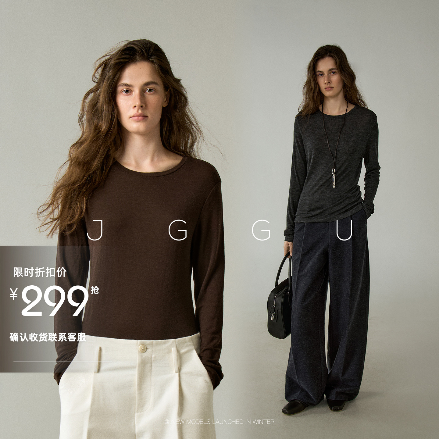 晶咕黑标JGGU【肌肤之宠】100羊毛圆领针织打底衫女秋冬内搭上衣