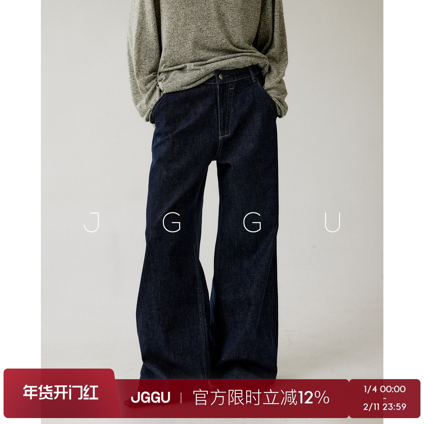 晶咕黑标JGGU【寂静海域】复古水洗弹力牛仔阔腿裤女秋百搭裤子,女装/女士精品,牛仔裤,淘宝优惠券,粉丝福利购,淘宝优惠卷