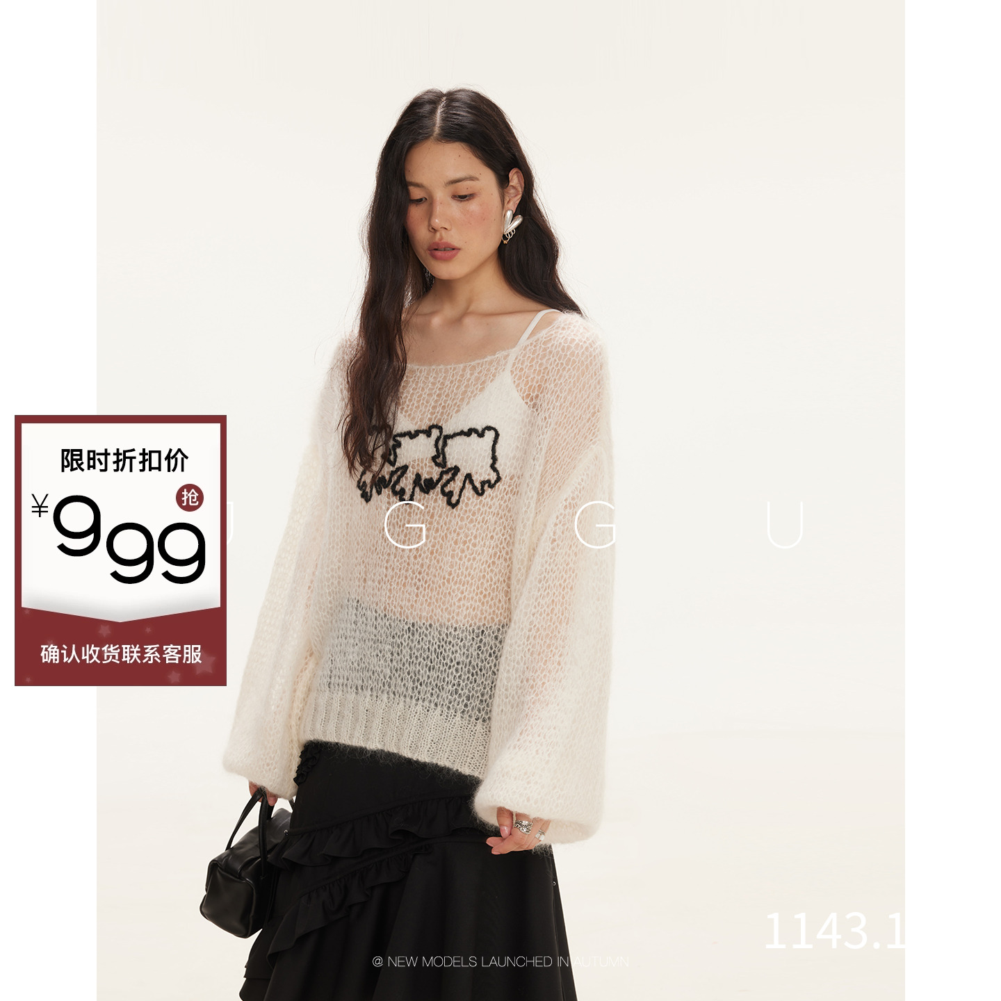 晶咕黑标JGGU【早秋缬迹】进口马海毛绵羊毛混纺刺绣镂空毛衣女秋