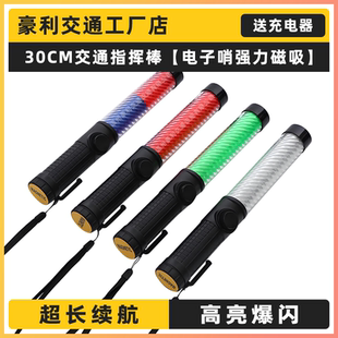 LED红蓝闪光棒消防救援演唱会荧光棒哨音 30CM交通指挥棒充电式