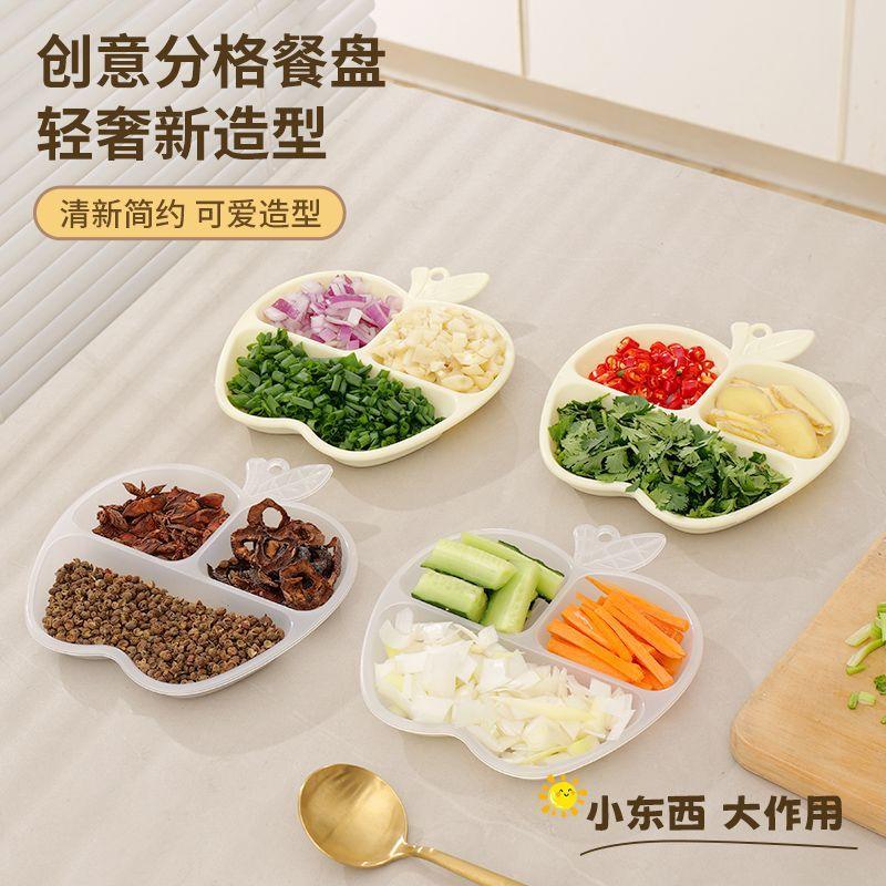 爆款多用途分格配菜盘厨房收纳备菜盘家用火锅多功能四格餐盘托盘