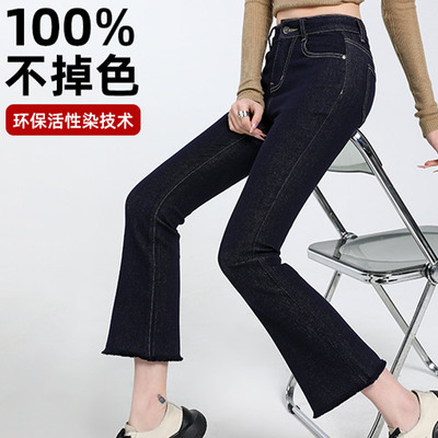 高品质不掉色丹宁色微喇牛仔裤女