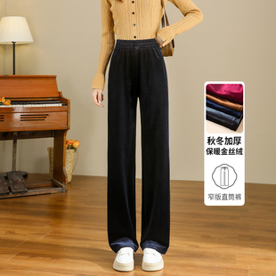 休闲直筒丝绒长裤 2024秋冬金丝绒阔腿裤 女宽松高腰垂坠感宝蓝窄版