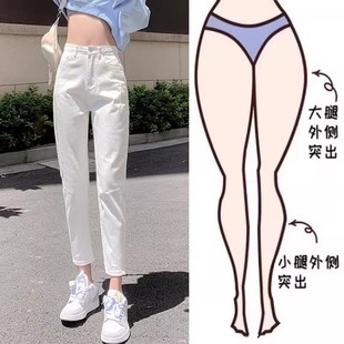 宽松高腰显瘦小个子萝卜老爹裤 大码 女2024新款 高端白色哈伦牛仔裤