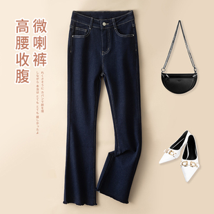 女毛边 收腹九分喇叭裤 深蓝色微喇牛仔裤 女高腰显瘦2024年春夏新款