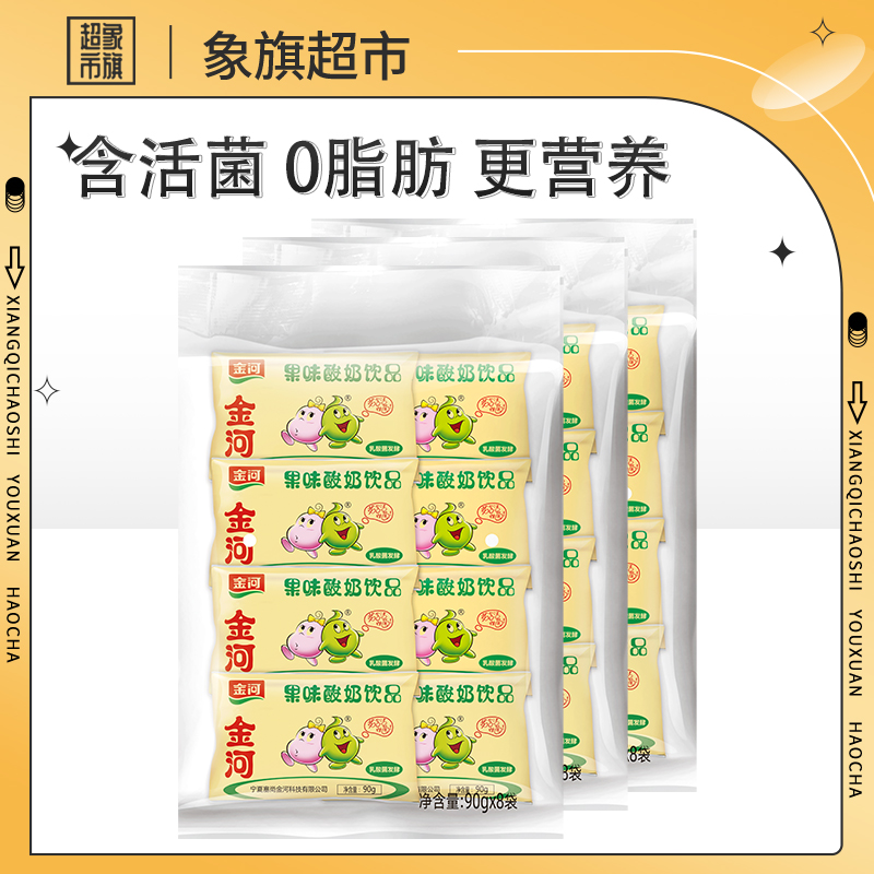 宁夏金河0脂肪含乳饮品袋装2160g