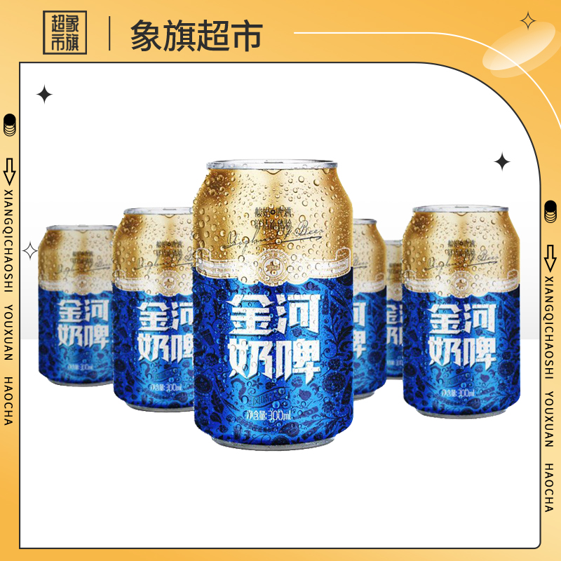 金河奶啤300ml*6易拉罐装整箱乳酸菌奶啤饮料发酵酸奶饮品非啤酒 咖啡/麦片/冲饮 含乳饮料 原图主图