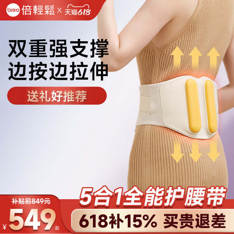 倍轻松腰部按摩器按摩腰带振动加热敷暖腰腹暖宫腰椎器腰疼护腰带