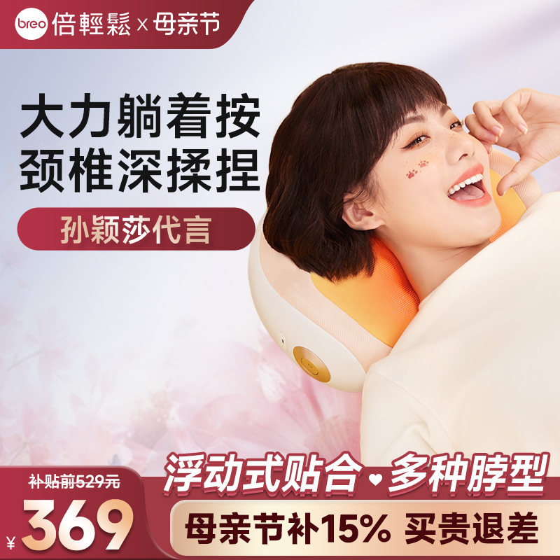 倍轻松颈椎颈部按摩器腰部背部护腰肩颈斜方肌枕头按摩仪按摩颈枕