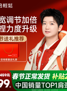孙颖莎同款breo倍轻松n5mini肩颈按摩仪颈椎枕颈部按摩器腰部背部