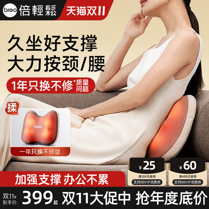 倍轻松官方旗舰店正品腰部按摩器肩颈按摩仪腰部背部颈椎枕靠背垫