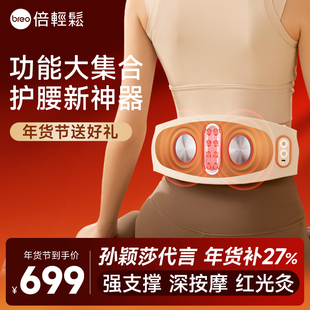 倍轻松腰部按摩器按摩腰带振动加热敷暖腰腹暖宫腰椎器腰疼护腰带