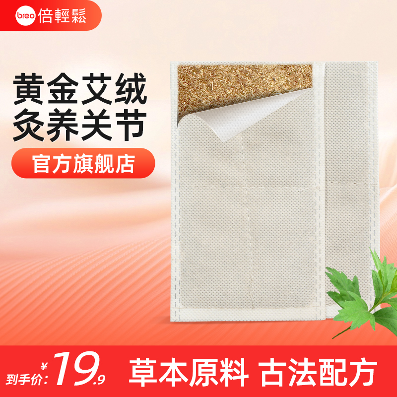古法陈年艾绒/陈年宛艾高纯提绒