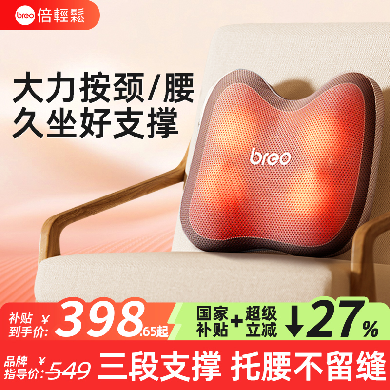 国补15%倍轻松爆卖款3合1按摩器