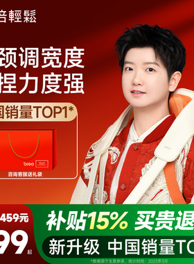 倍轻松官方n5mini肩颈按摩仪颈椎枕颈部按摩器腰部背部全自动揉捏