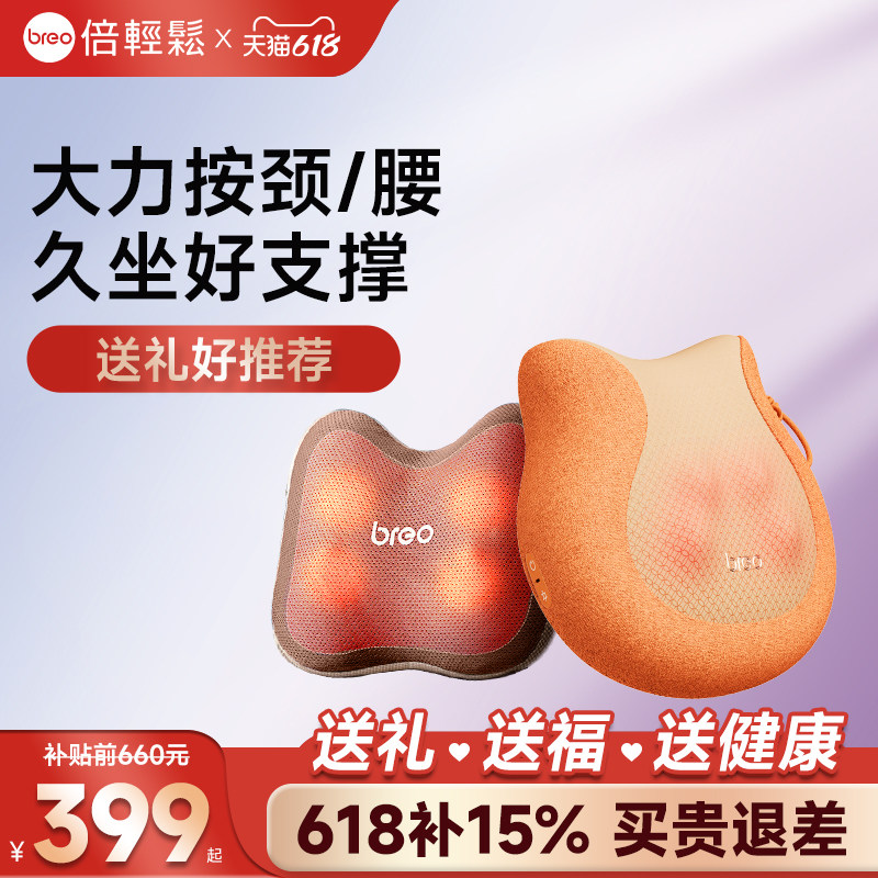 倍轻松官方正品back2腰部按摩背部颈椎腰靠垫