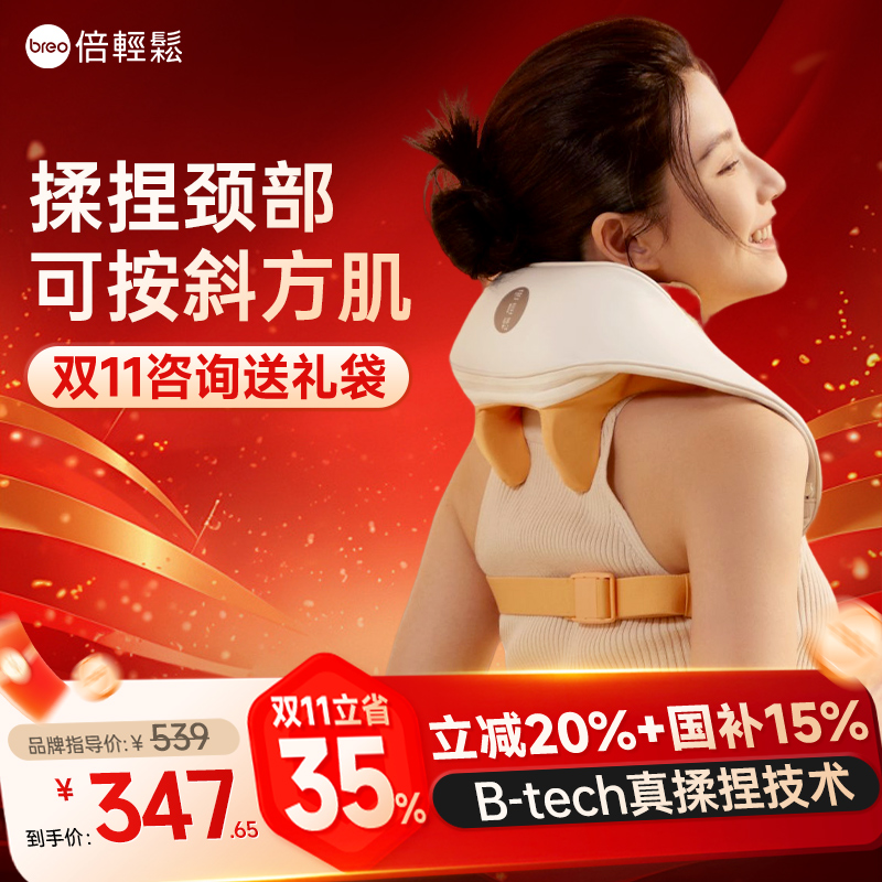 倍轻松颈椎按摩器肩颈腰部背部全自动揉捏全身颈部斜方肌按摩仪