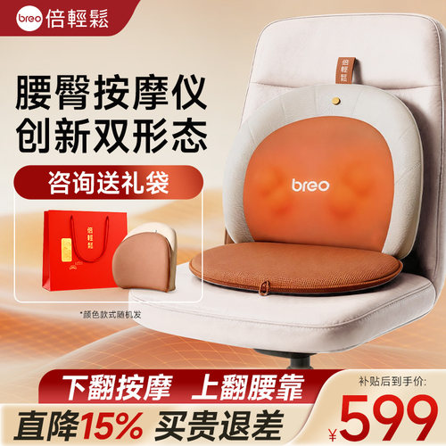腰臀双按摩送礼物打工人用