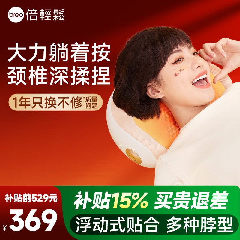 倍轻松颈椎颈部按摩器腰部背部护腰肩颈斜方肌枕头按摩仪按摩颈枕