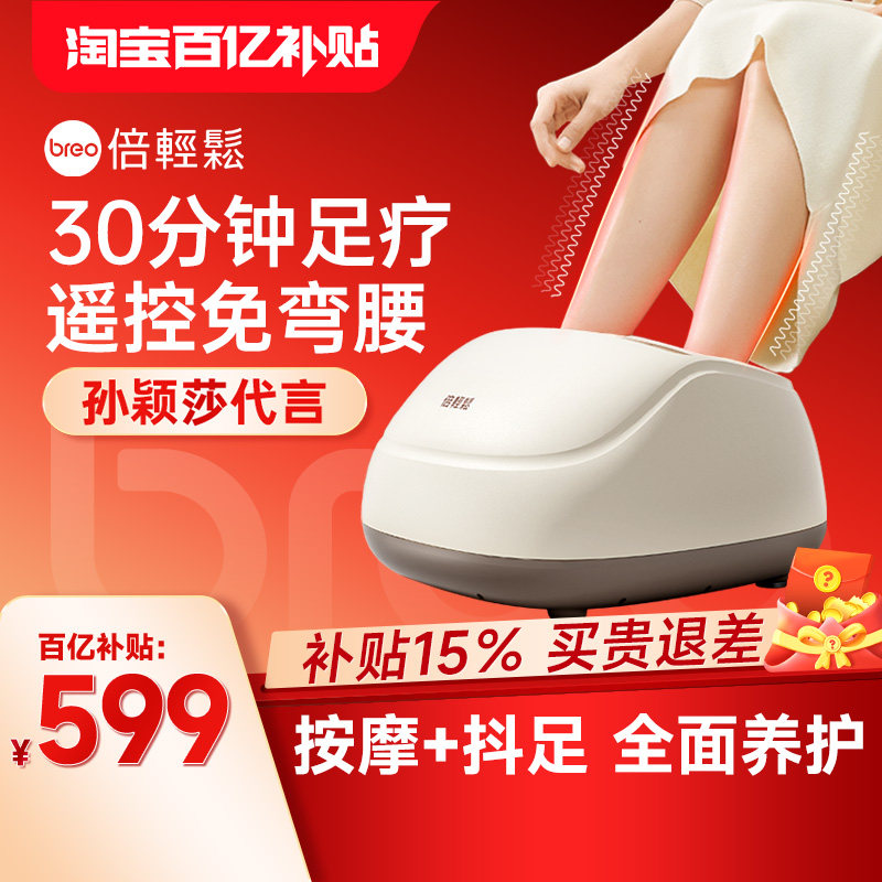 倍轻松脚底按摩器腿部脚部足底穴位经络疏通按摩仪电动滚轮足疗机