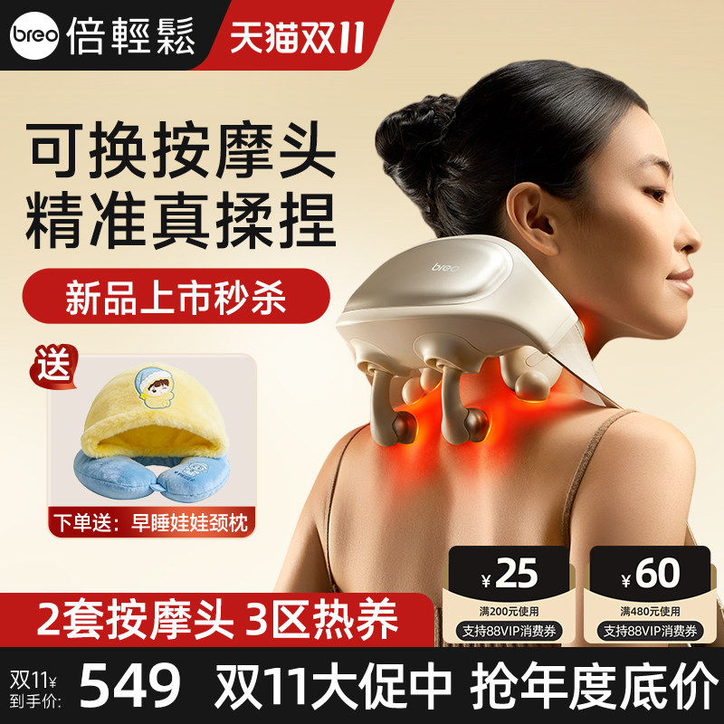 倍轻松旗舰新品颈部按摩器背部腰部脖子可换按摩头肩颈颈椎按摩仪