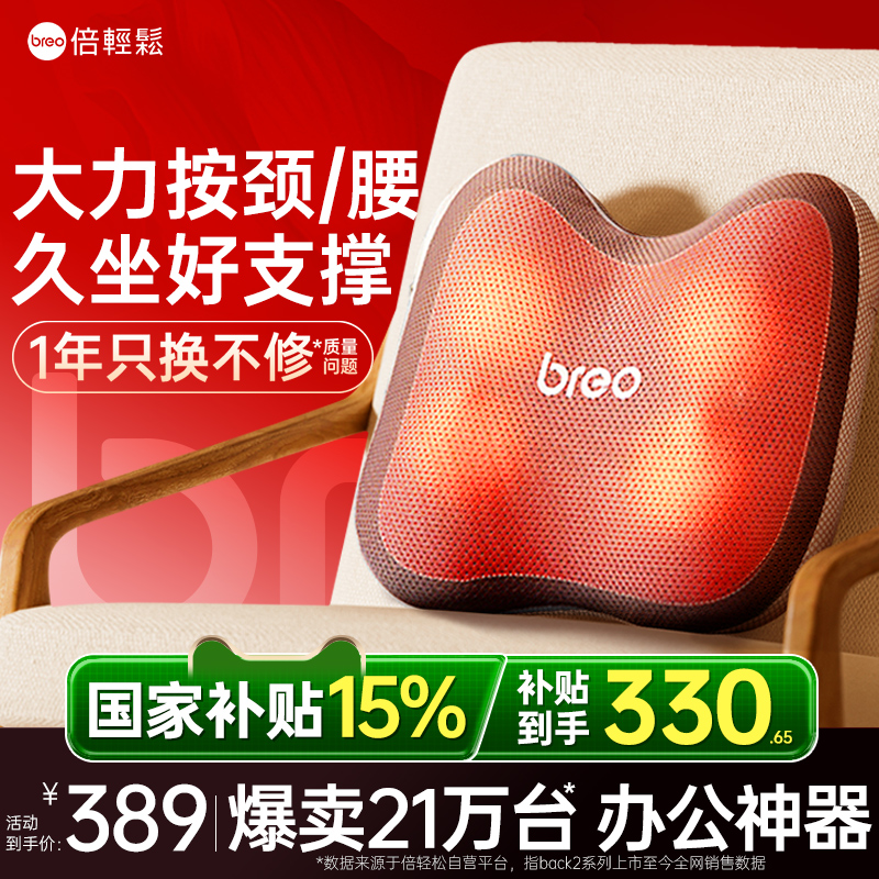 母亲节礼物倍轻松腰部按摩器全自动揉捏背部颈椎枕腰部按摩仪靠垫