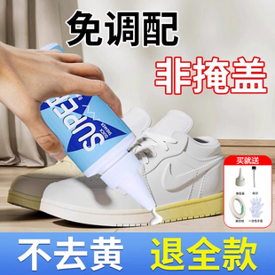 清洁清洗剂神器增白 子发黄去氧化还原剂氧化酶洗小白鞋 鞋 边去黄鞋