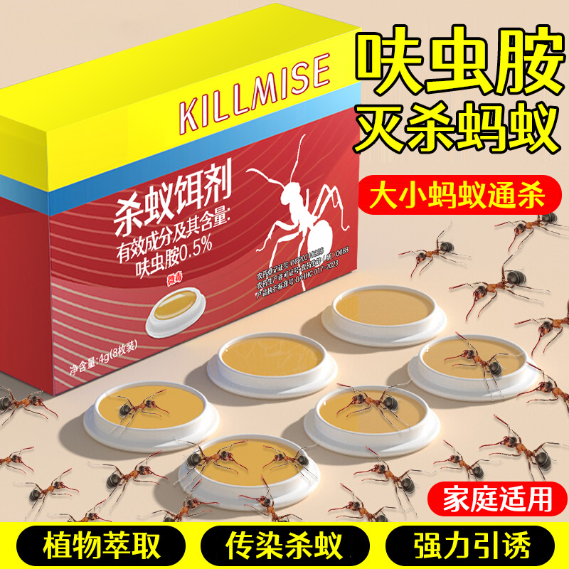 蚂蚁药家用全窝室内外非无毒灭蚁