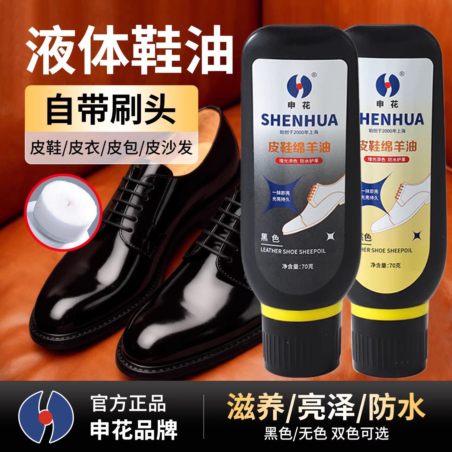 申花皮鞋油黑色无色通用真皮保养油清洁刷洗鞋擦鞋神器高级护理剂,洗护清洁剂/卫生巾/纸/香薰,鞋油,淘宝优惠券,粉丝福利购,淘宝优惠卷