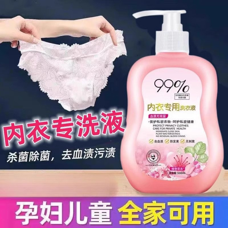 女士内衣内裤专用洗衣液清洁去异味去血渍持久超香强力去污清洗液,洗护清洁剂/卫生巾/纸/香薰,内衣洗衣液,淘宝优惠券,粉丝福利购,淘宝优惠卷