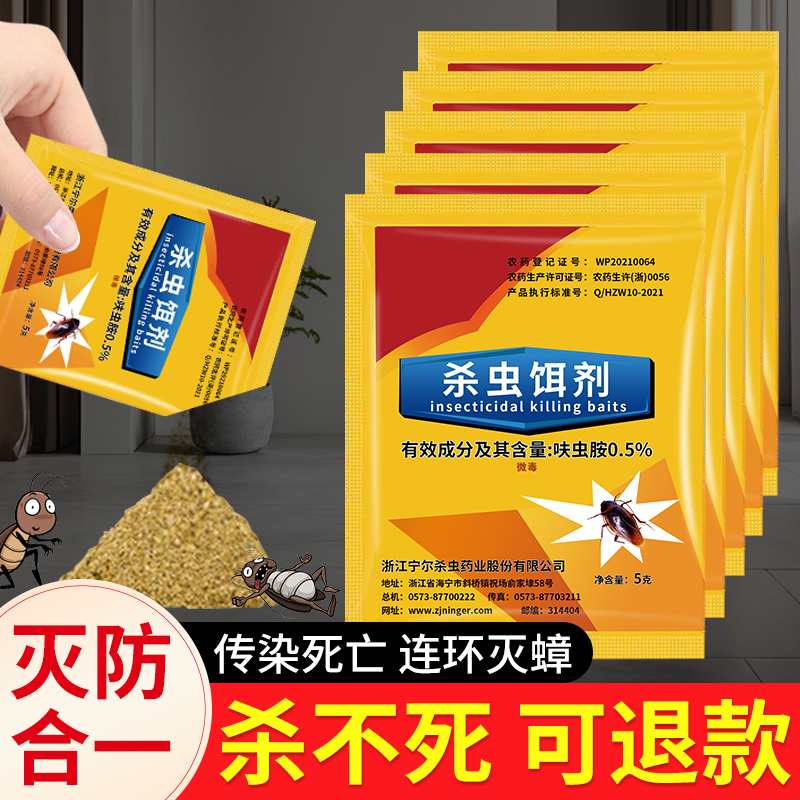 灭蟑螂药家用非无毒全窝端强效小强克星杀虫饵剂厨房饭店专用杀蟑