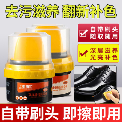 申花鞋油擦鞋神器黑色真皮保养油