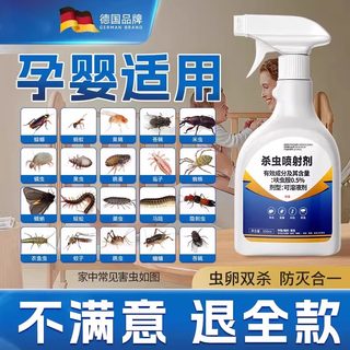 德国品牌杀虫剂家用室内非无毒驱虫喷雾神器呋虫胺蟑螂蚂蚁跳蚤药