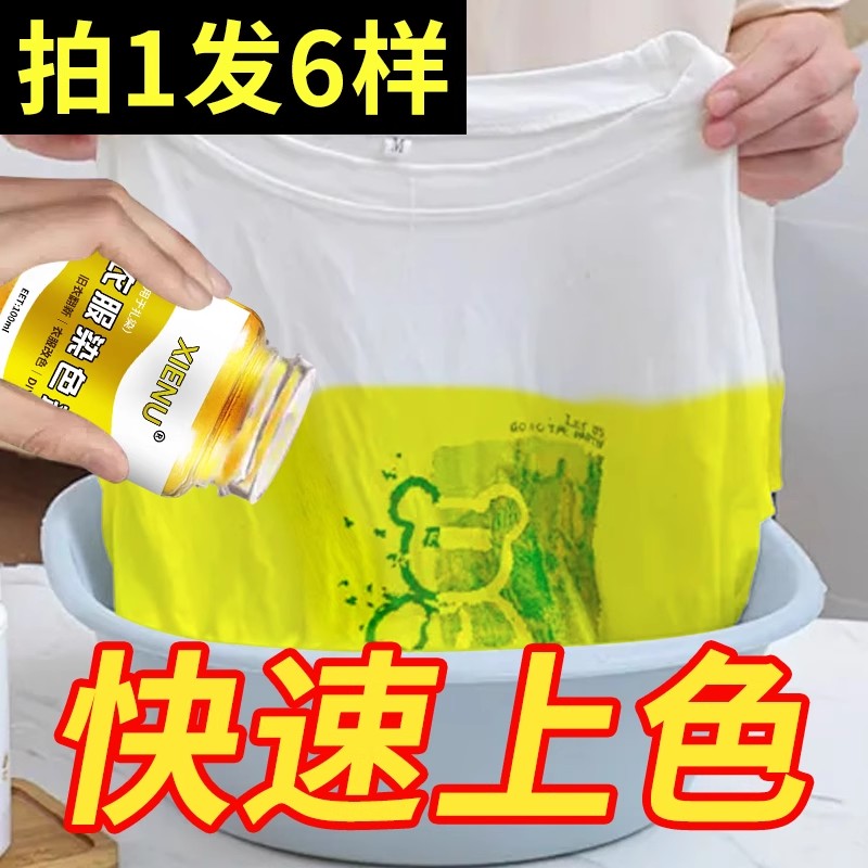 染色剂衣服染料正品不褪色黑色翻新改色修复剂裤子还原专用不掉色