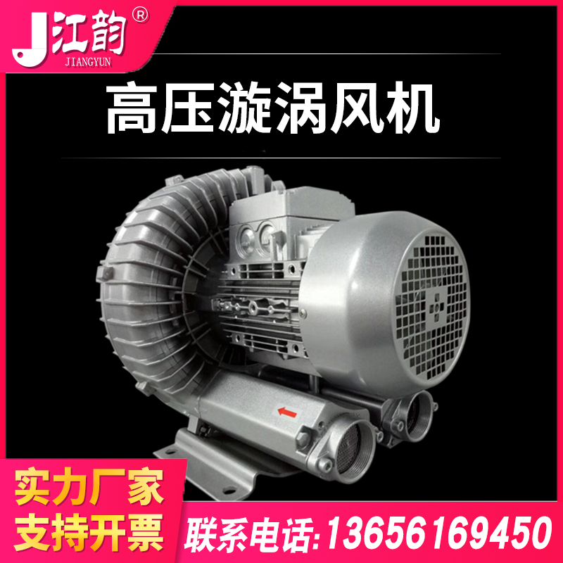 【高壓旋渦風(fēng)機(jī)/增氧機(jī)】單葉輪/雙葉輪國標(biāo)純銅蝸牛曝氣增氧風(fēng)機(jī)